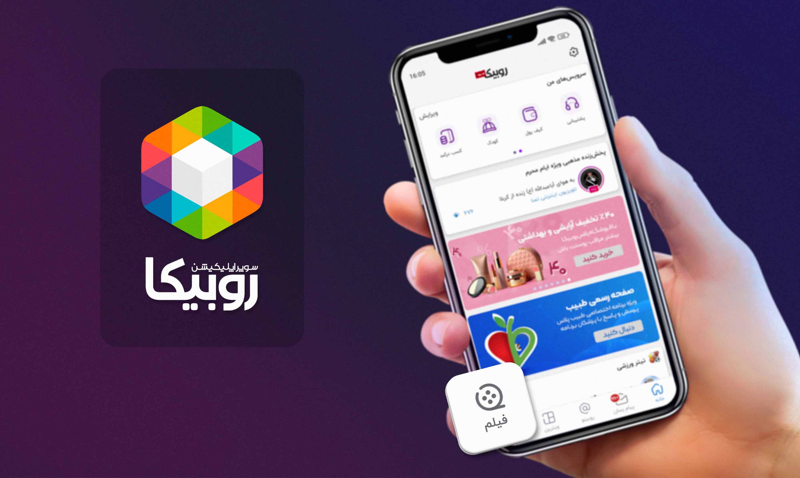آموزش درآمدزایی از روبیکا