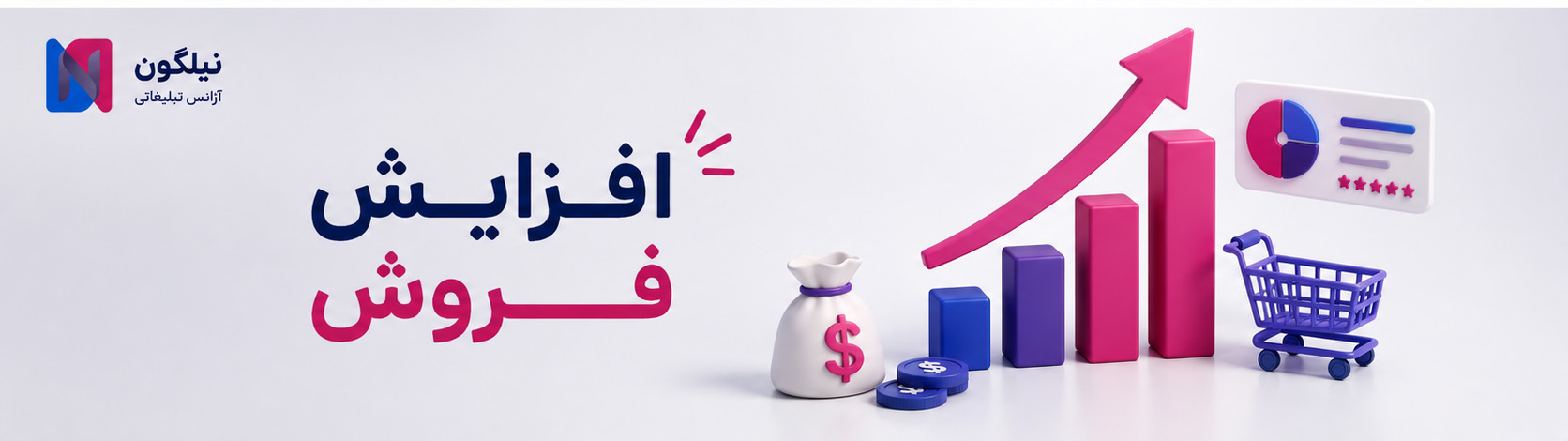 کمپین فروش